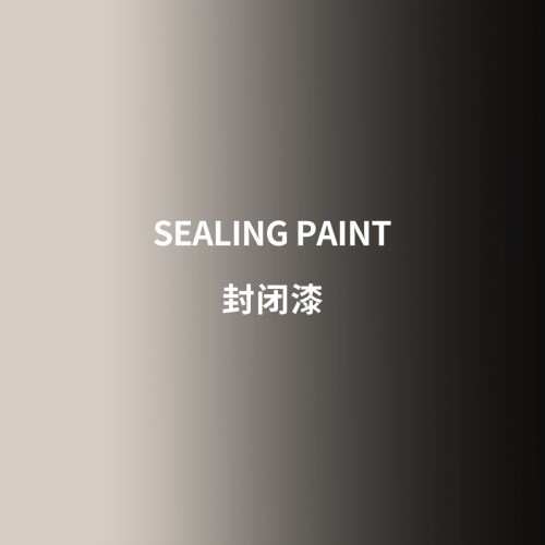  封闭漆