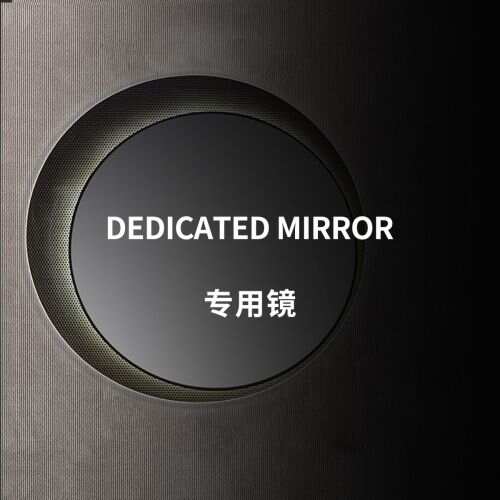  专用镜