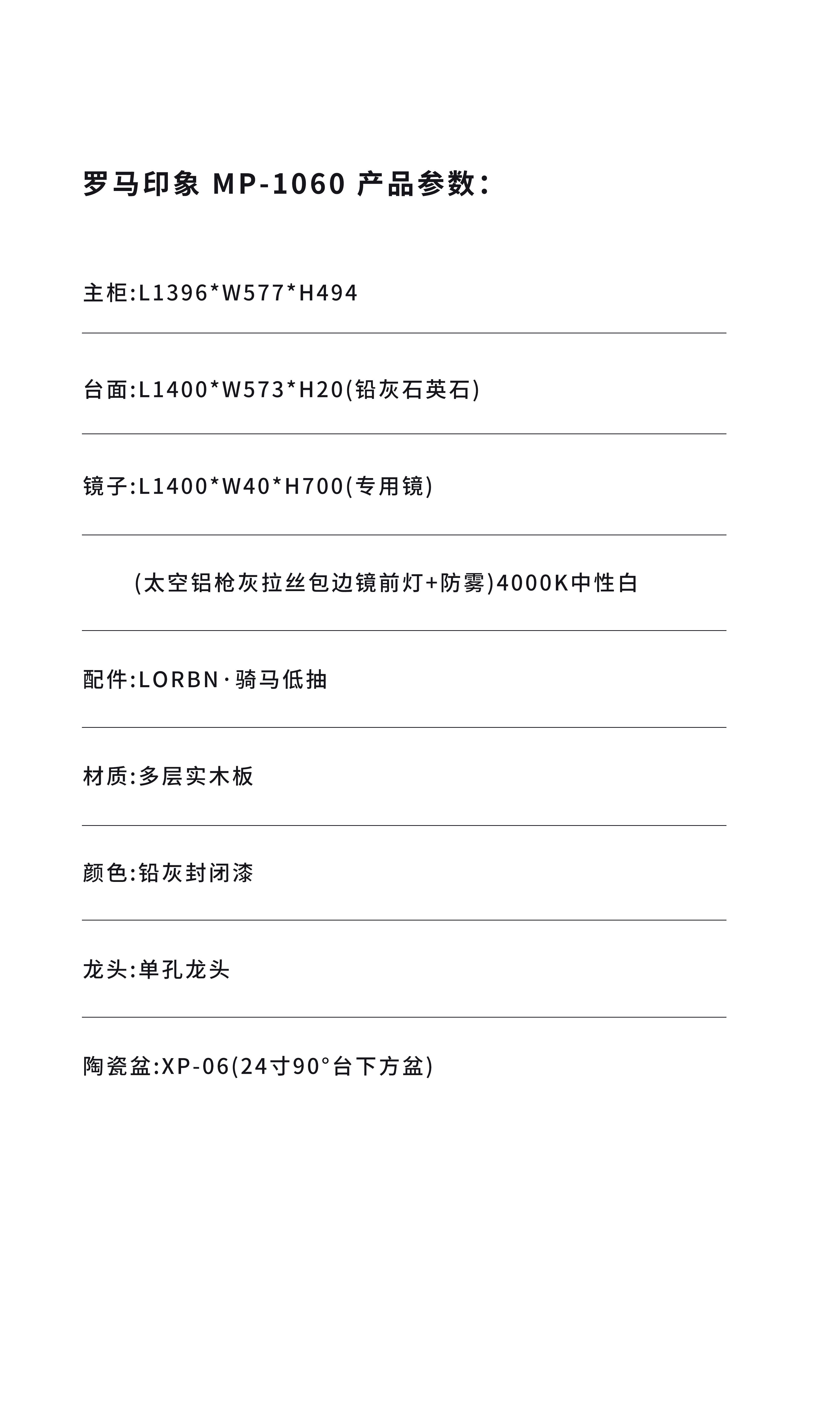MP-1060