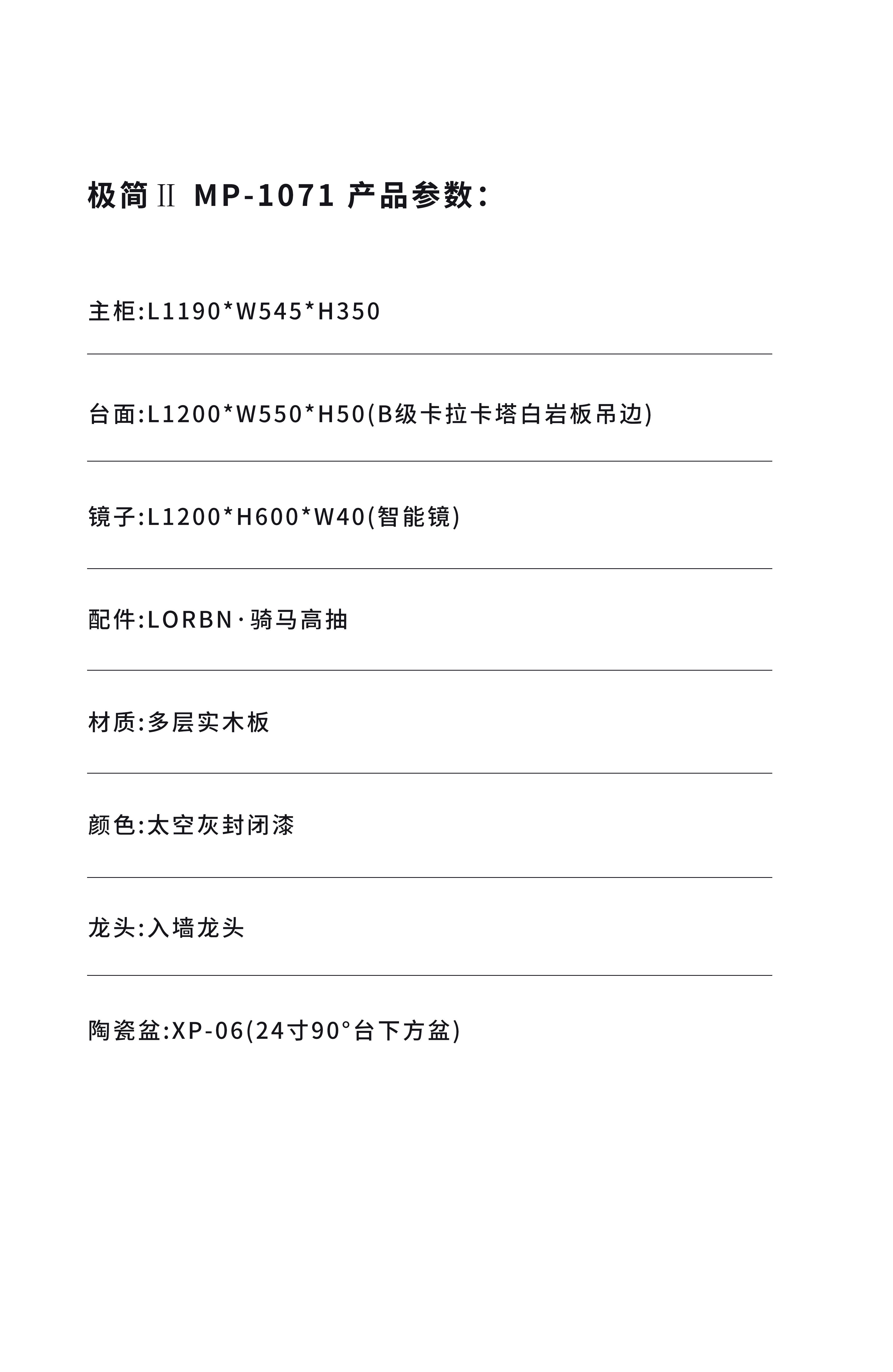 MP-1071