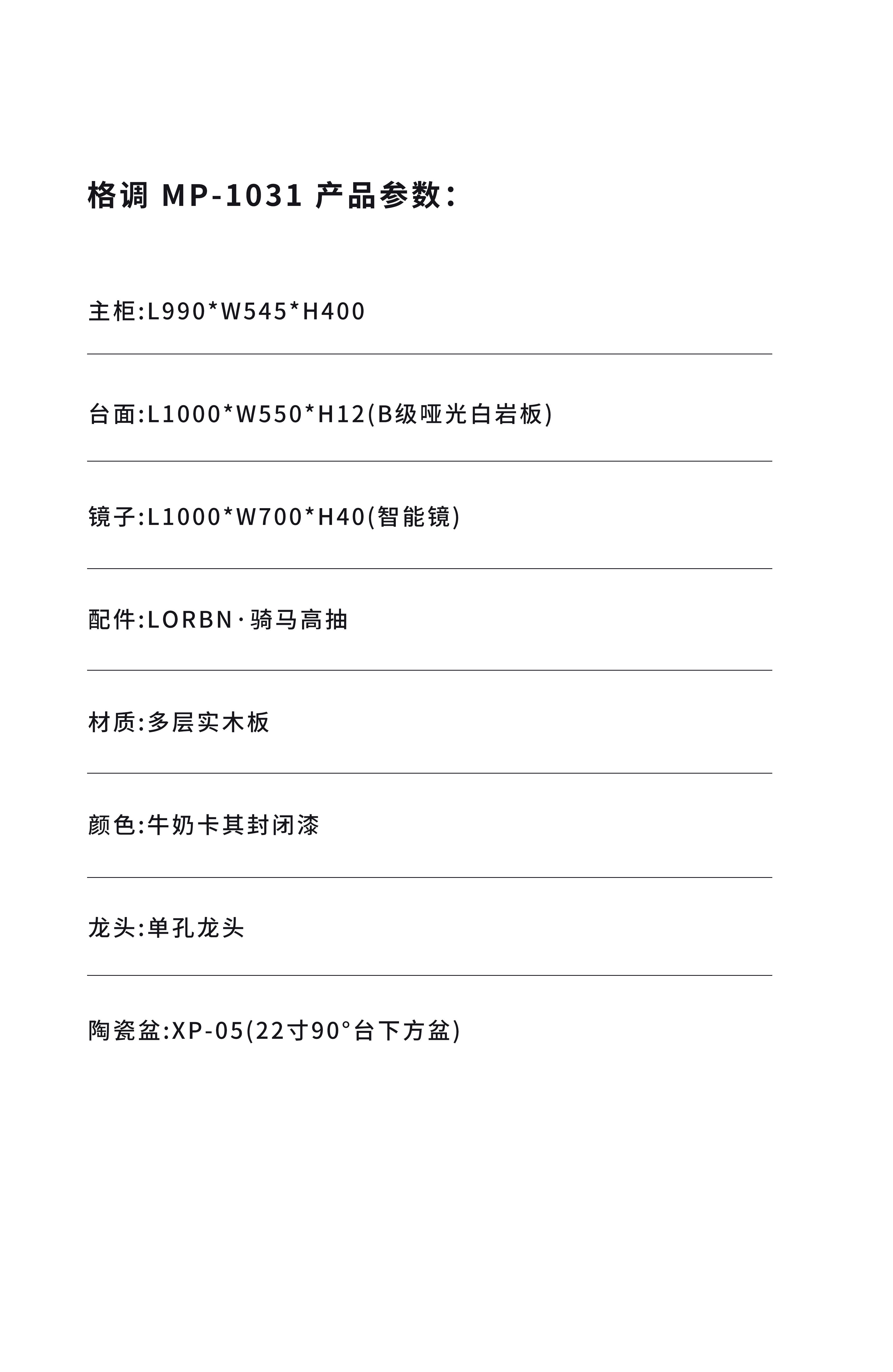 MP-1031