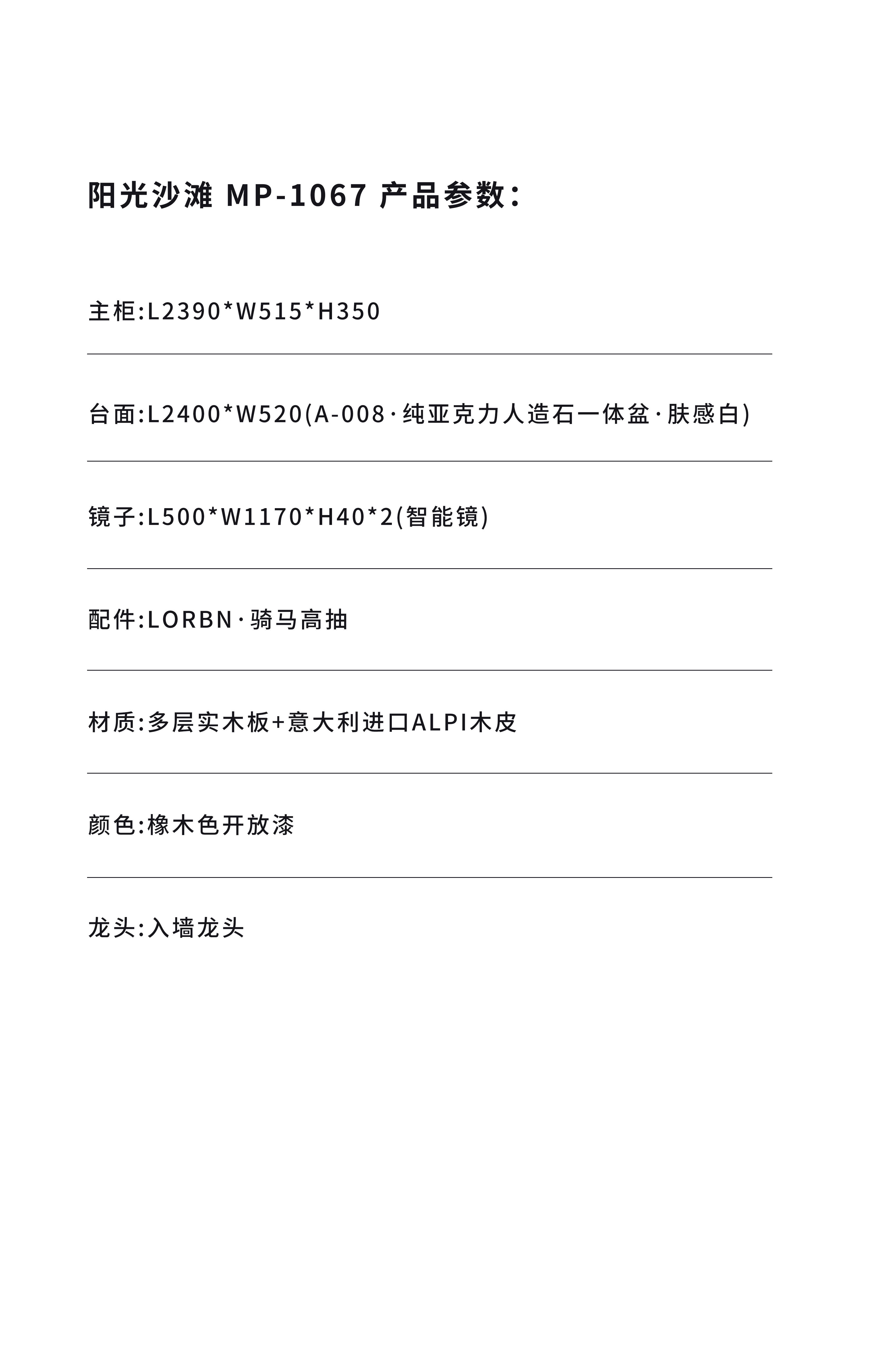 MP-1067